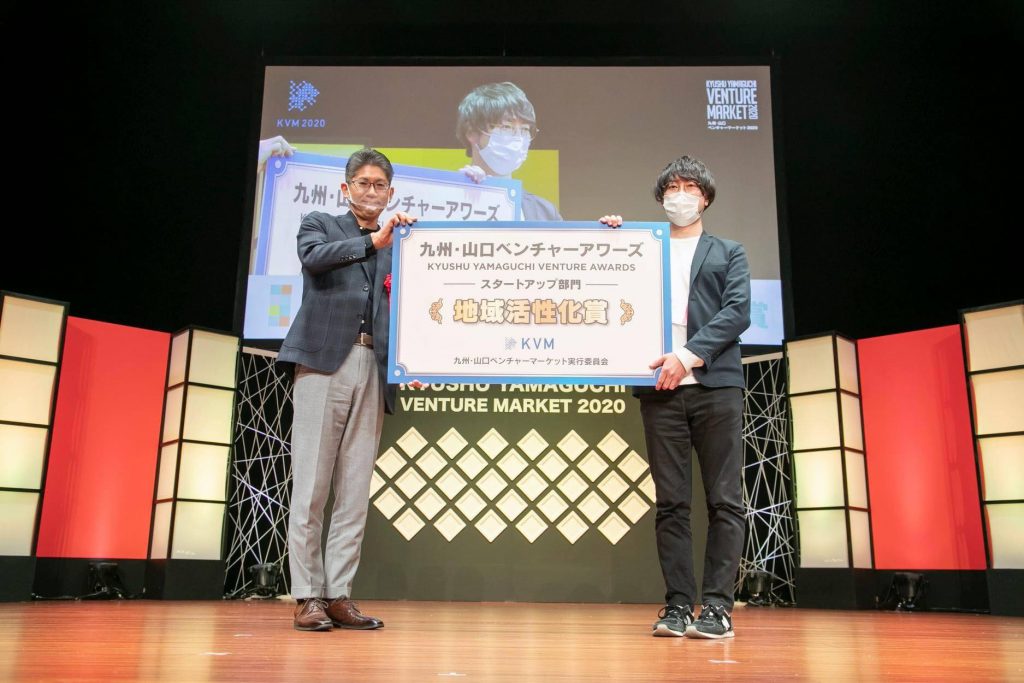 Kvm2020にて 地域活性化賞 を受賞しました 株式会社hab Co 大分 福岡のhr Govtechスタートアップ